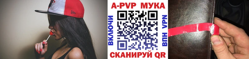 APVP кристаллы  закладки  Людиново 