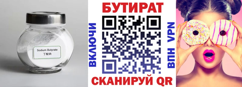 blacksprut как зайти  Людиново  Бутират жидкий экстази 