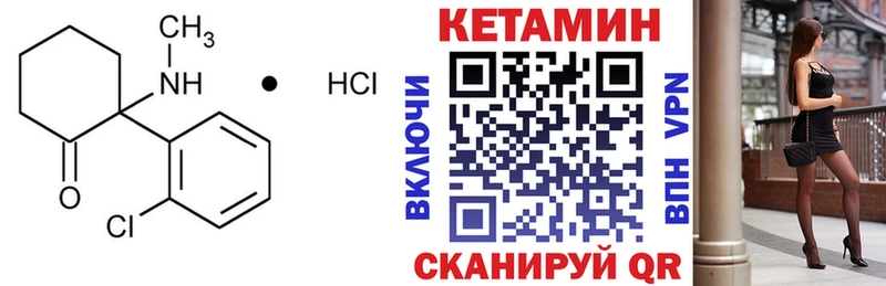 Кетамин ketamine  Людиново 