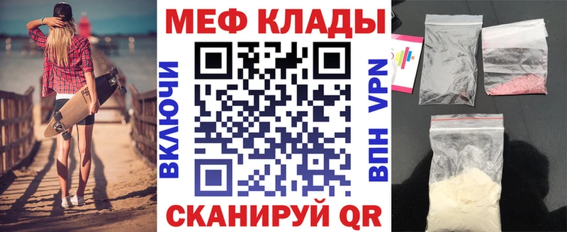 купить OMG tor Мефедрон мяу мяу Людиново