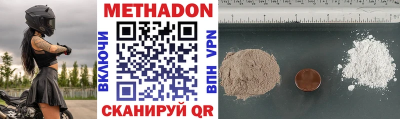 Метадон VHQ  Людиново 